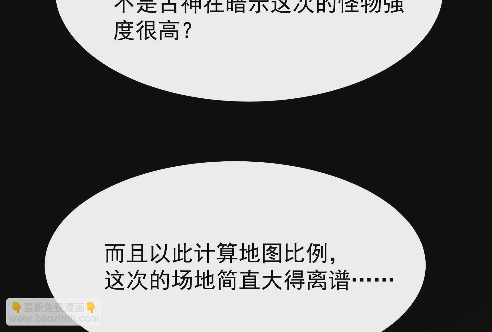 古神遊戲 - 第15話  衝啊！小唧！(3/3) - 1